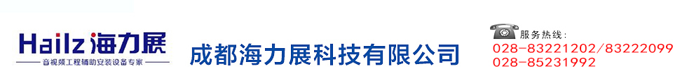 多媒體講臺,鋼制講臺,服務器機柜,網絡機柜-成都海力展科技有限公司